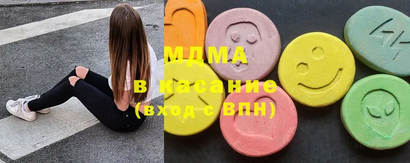 MDMA кристаллы  это официальный сайт  Высоцк 